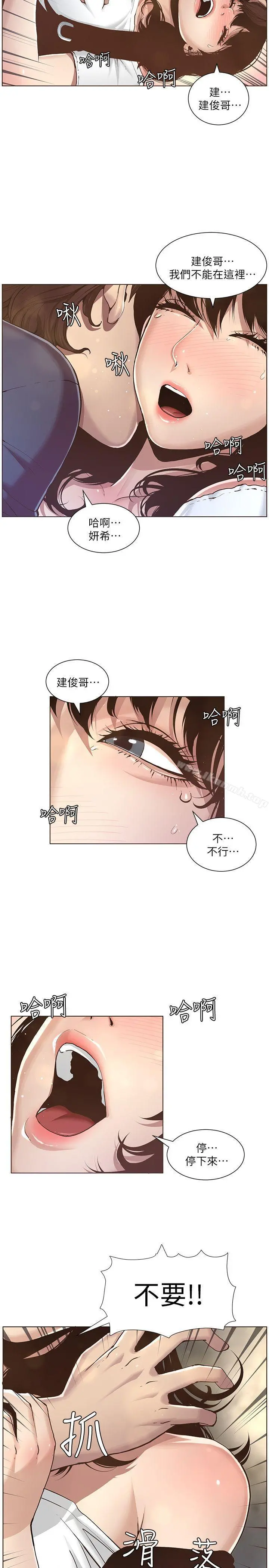 姊妹与继父 第1话-让男人们动心的女人 第34页