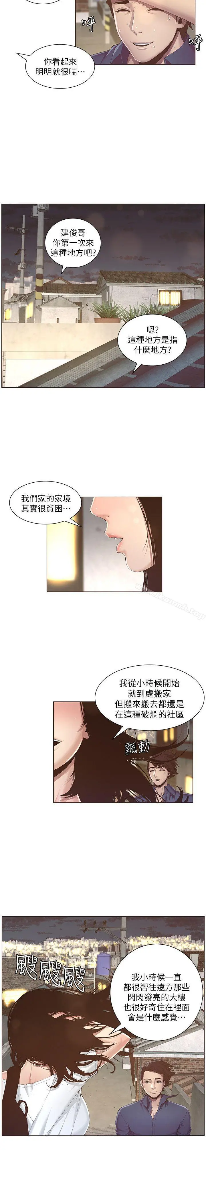 姊妹与继父 第1话-让男人们动心的女人 第29页