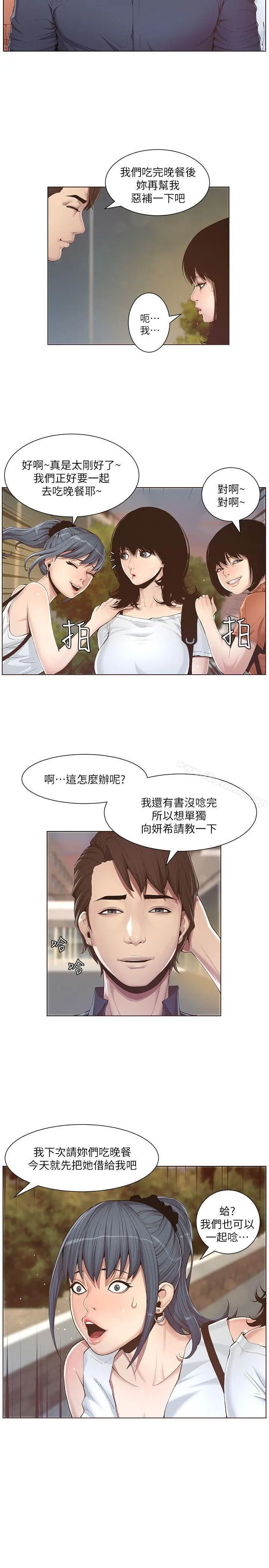 姊妹与继父 第1话-让男人们动心的女人 第22页