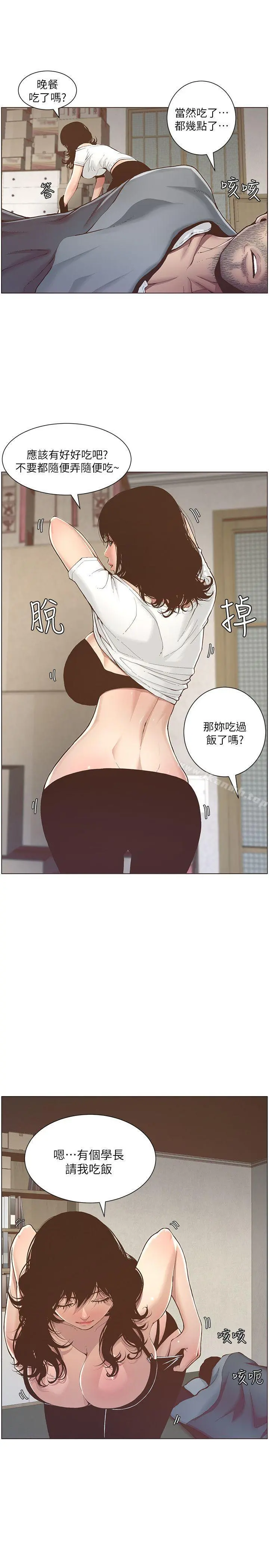 姊妹与继父 第1话-让男人们动心的女人 第44页