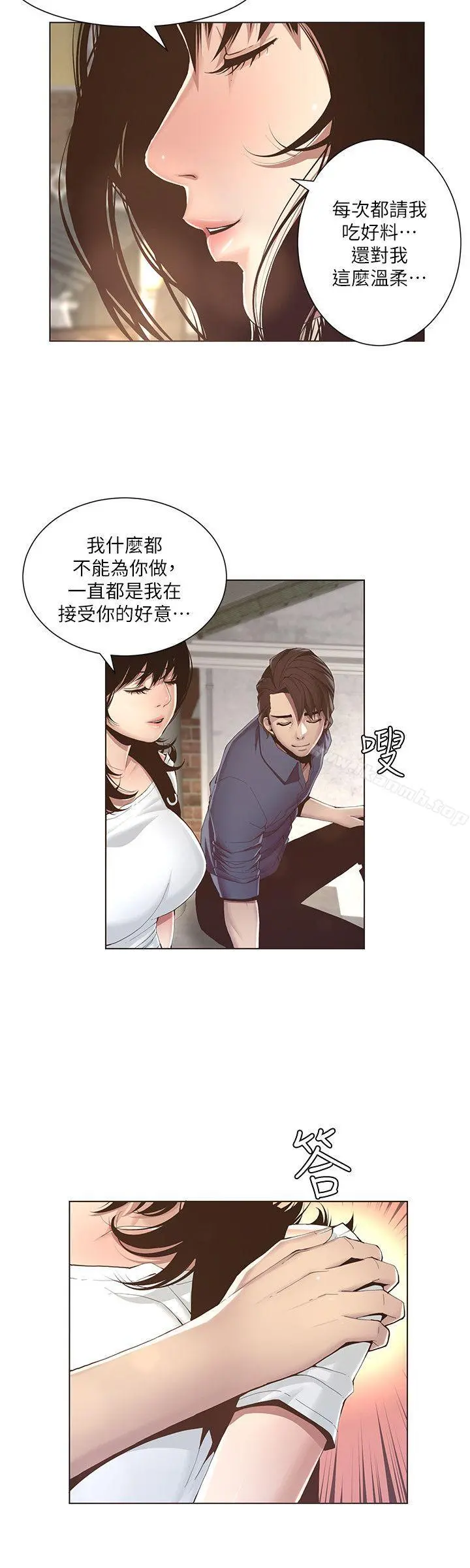姊妹与继父 第1话-让男人们动心的女人 第31页