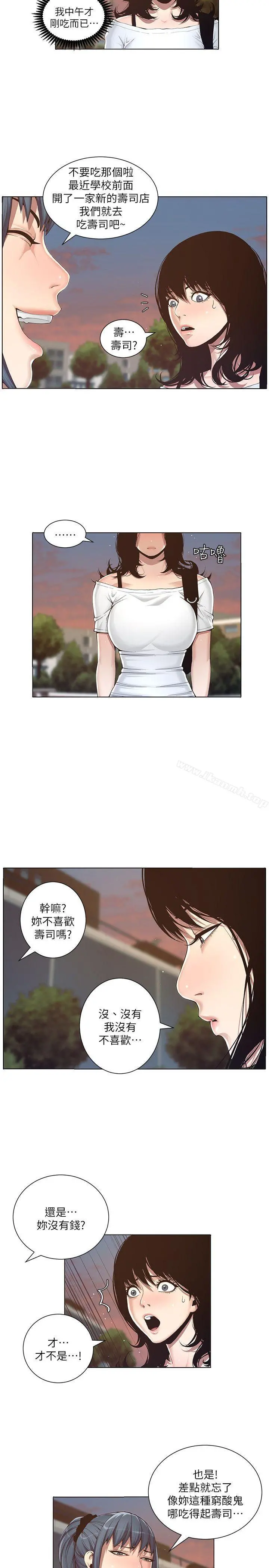 姊妹与继父 第1话-让男人们动心的女人 第19页