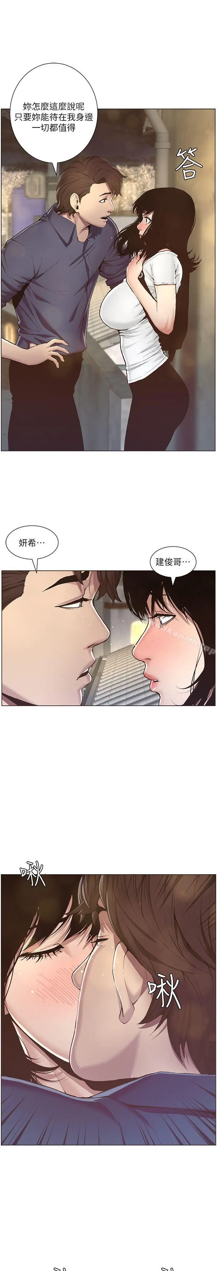 姊妹与继父 第1话-让男人们动心的女人 第32页