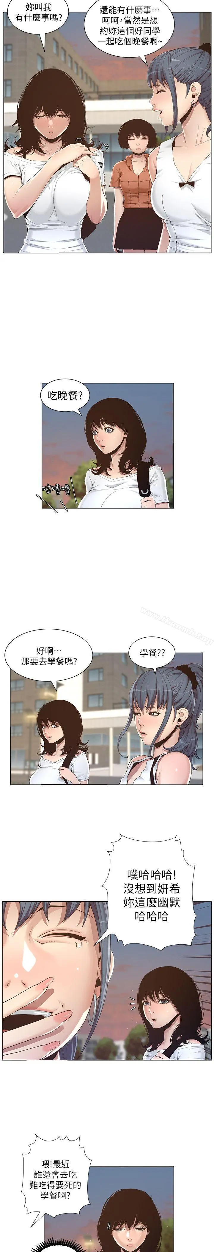 姊妹与继父 第1话-让男人们动心的女人 第18页