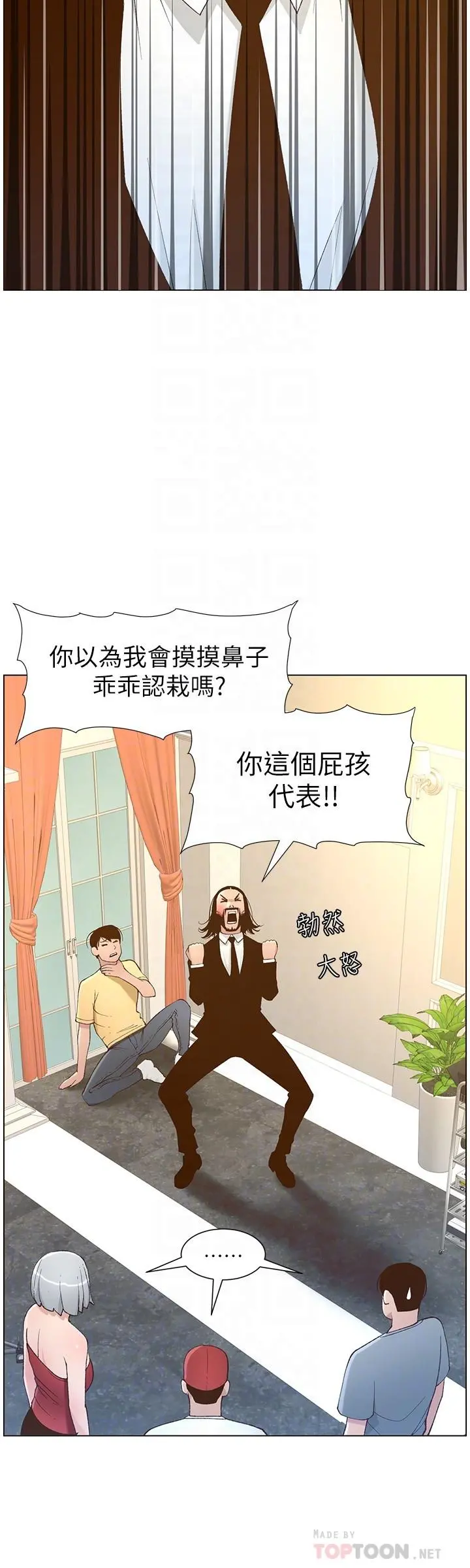 姊妹与继父 第108话-我可以喜欢你吗 第12页