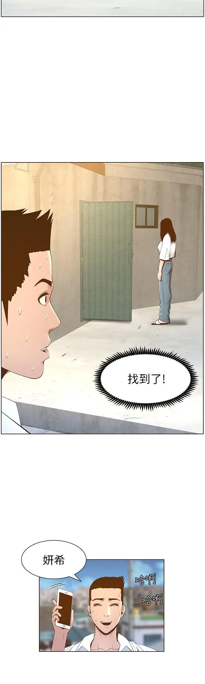 姊妹与继父 第108话-我可以喜欢你吗 第28页
