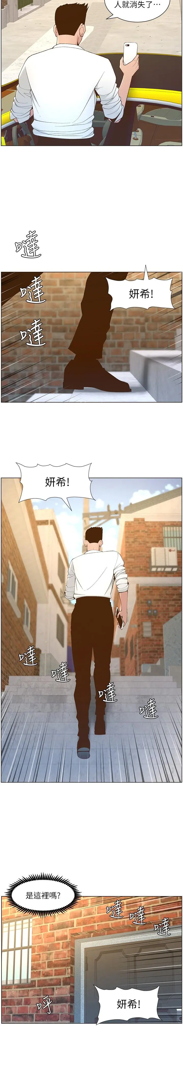 姊妹与继父 第108话-我可以喜欢你吗 第26页