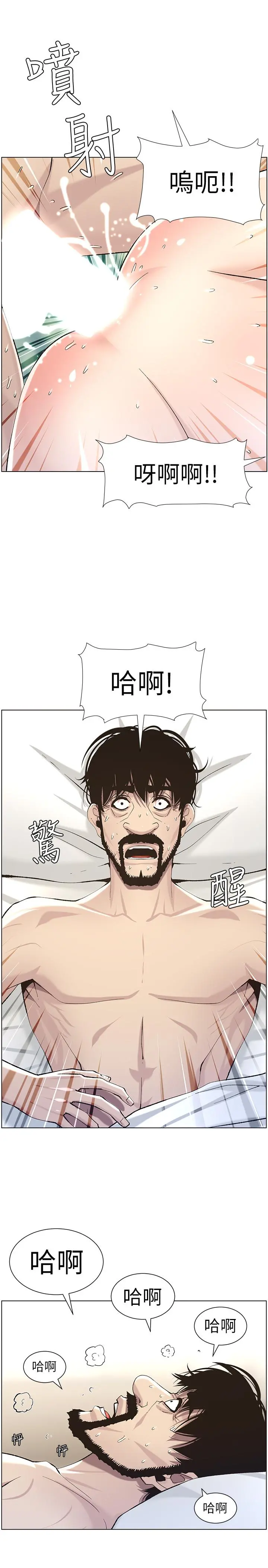 姊妹与继父 第53话-难道我酒后失态了 第21页