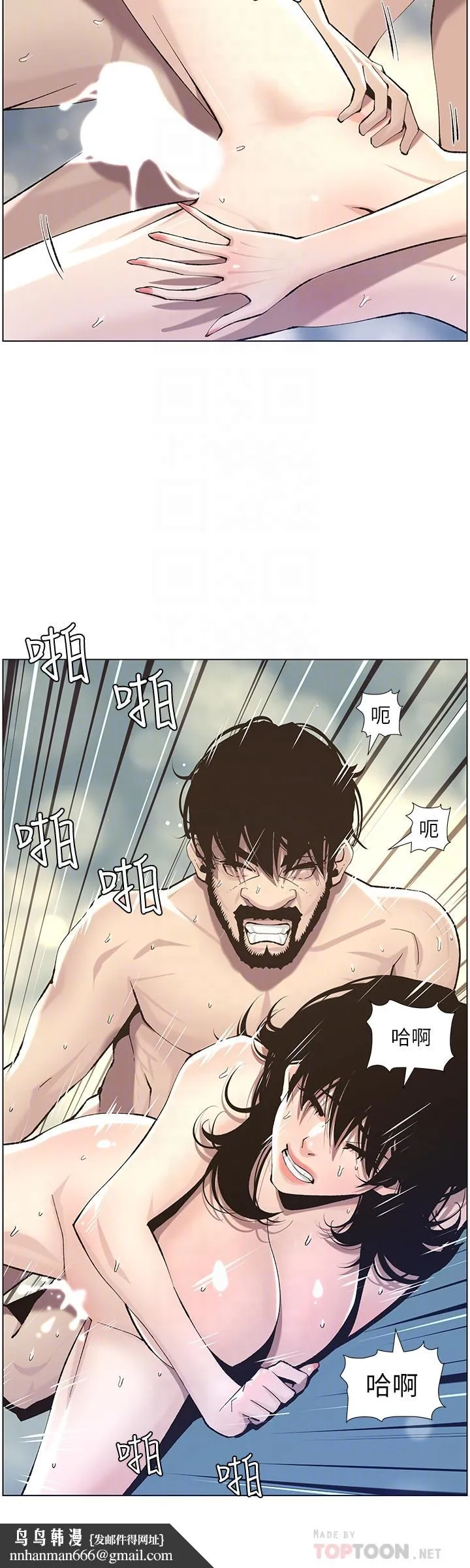 姊妹与继父 第53话-难道我酒后失态了 第16页