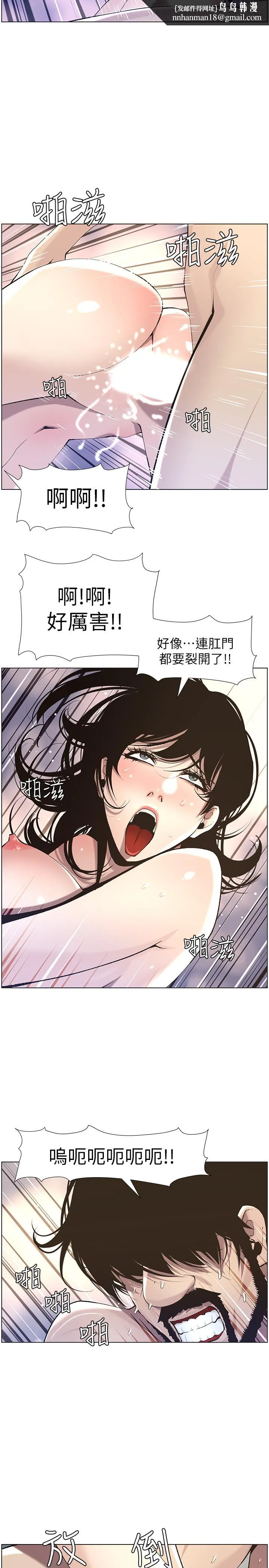 姊妹与继父 第53话-难道我酒后失态了 第15页