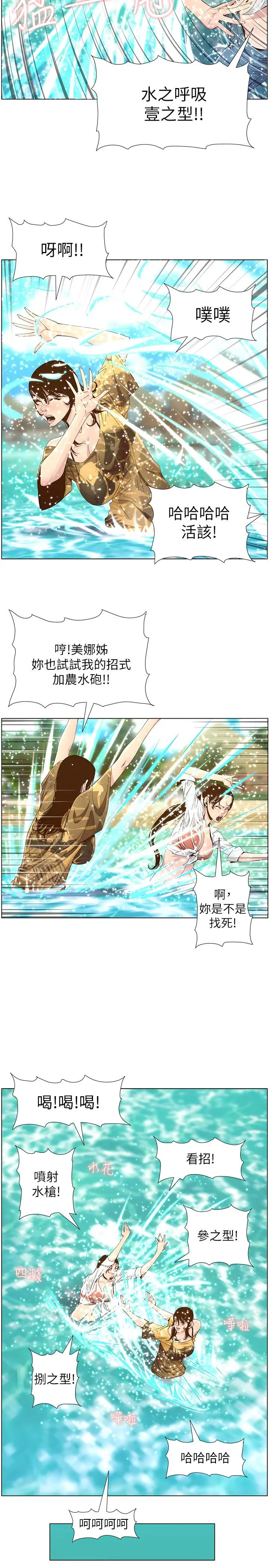 姊妹与继父 第89话-去拍摄泳装写真的妍希 第22页
