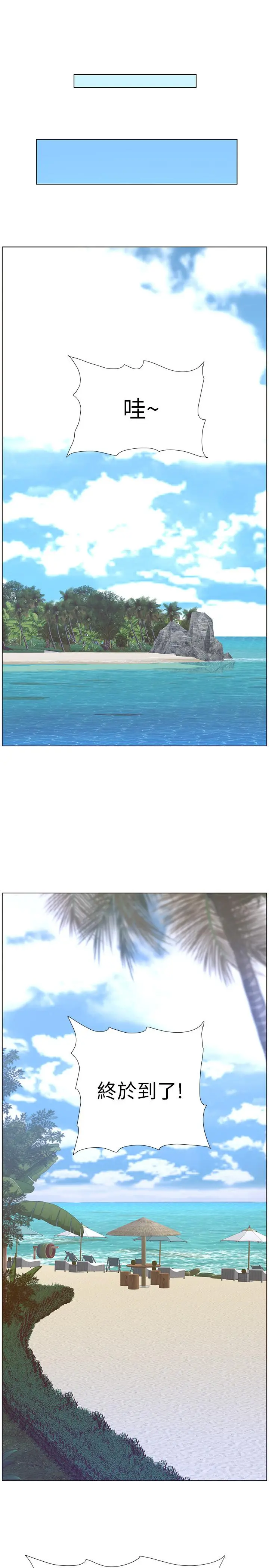 姊妹与继父 第89话-去拍摄泳装写真的妍希 第13页