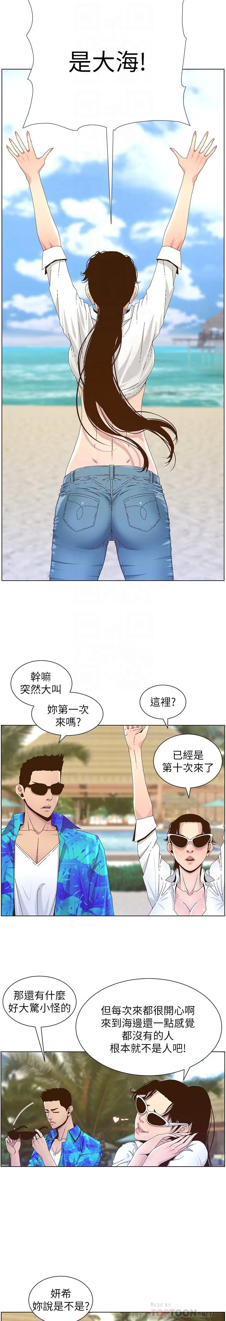姊妹与继父 第89话-去拍摄泳装写真的妍希 第14页