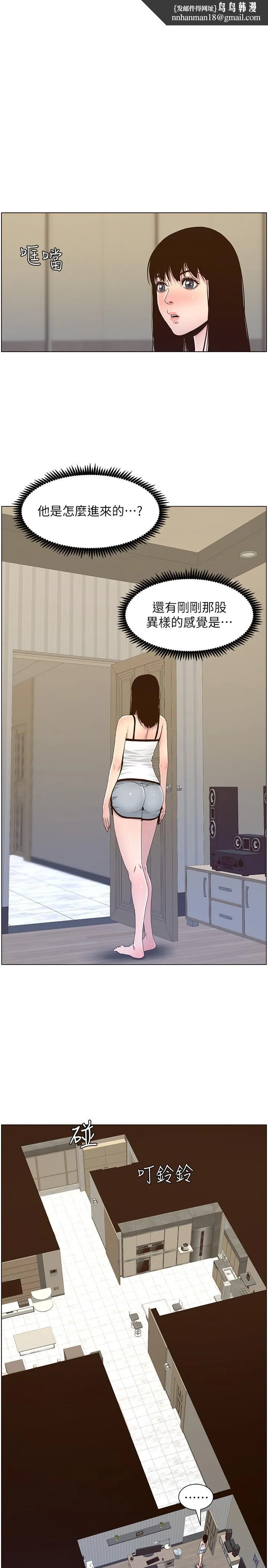 姊妹与继父 第89话-去拍摄泳装写真的妍希 第1页