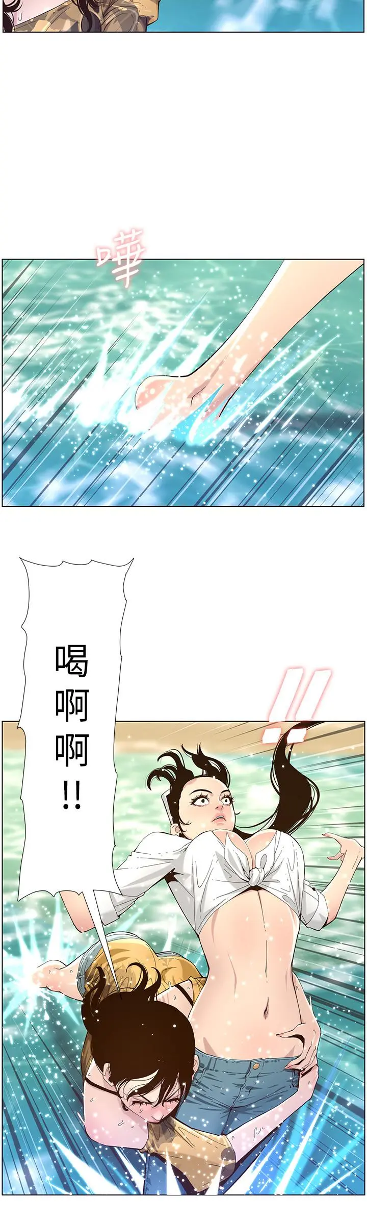 姊妹与继父 第89话-去拍摄泳装写真的妍希 第20页