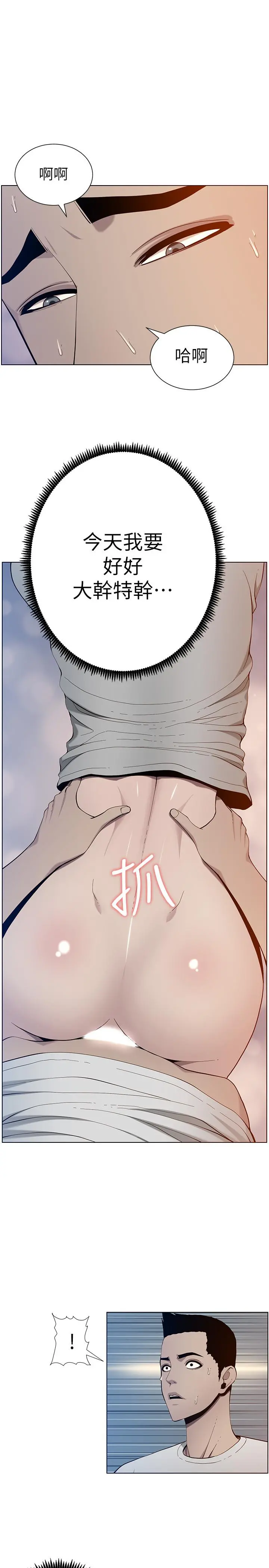 姊妹与继父 第95话-身心都合拍的两人 第31页