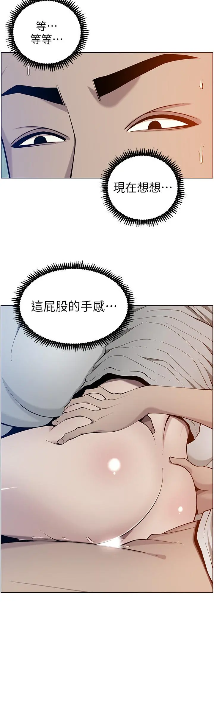姊妹与继父 第95话-身心都合拍的两人 第32页