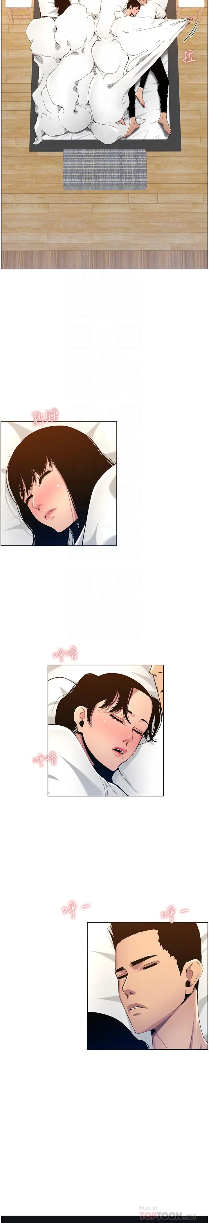 姊妹与继父 第95话-身心都合拍的两人 第14页