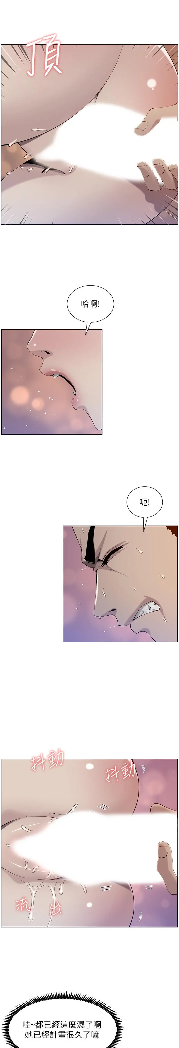 姊妹与继父 第95话-身心都合拍的两人 第25页