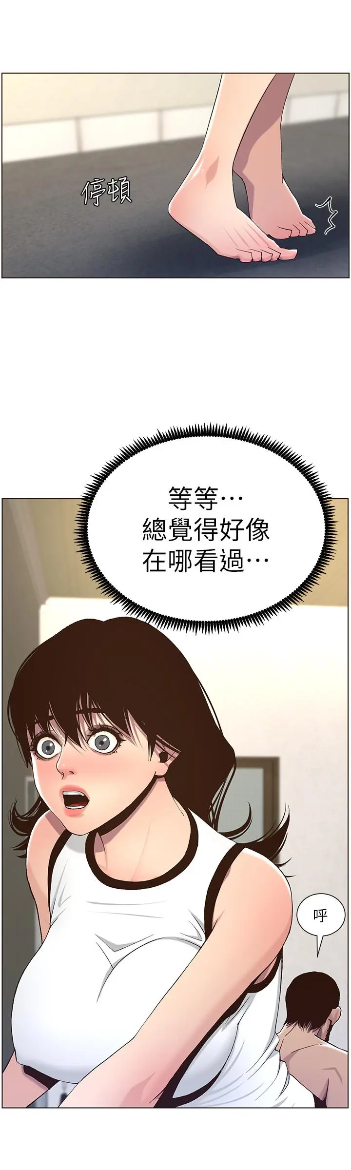 姊妹与继父 第58话-我来.帮你洗澡 第11页