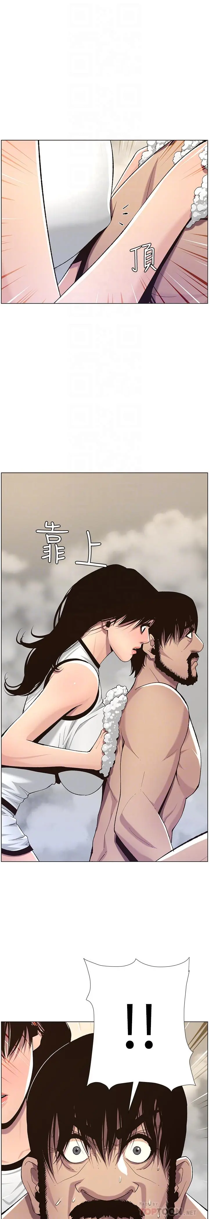 姊妹与继父 第58话-我来.帮你洗澡 第18页
