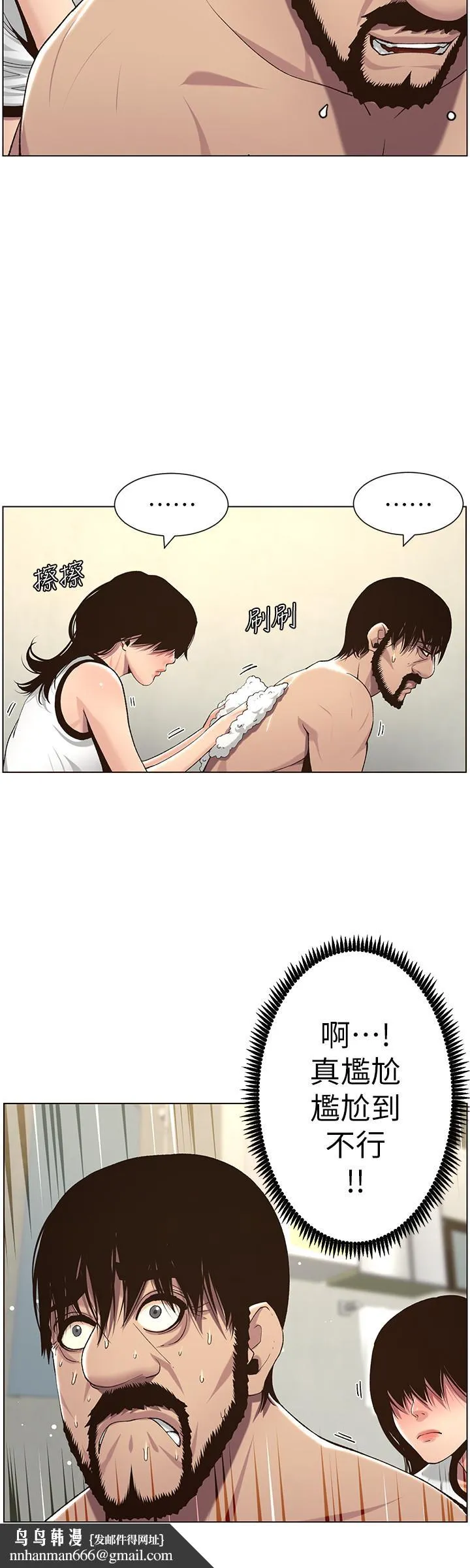 姊妹与继父 第58话-我来.帮你洗澡 第15页