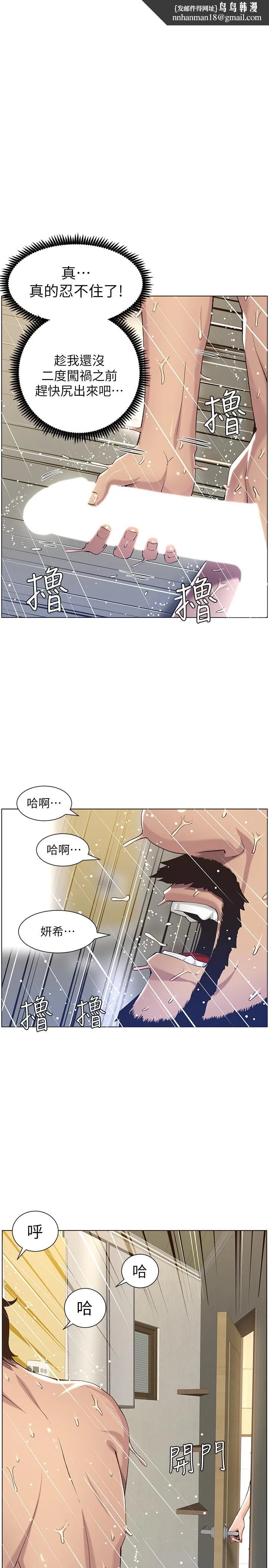 姊妹与继父 第58话-我来.帮你洗澡 第1页