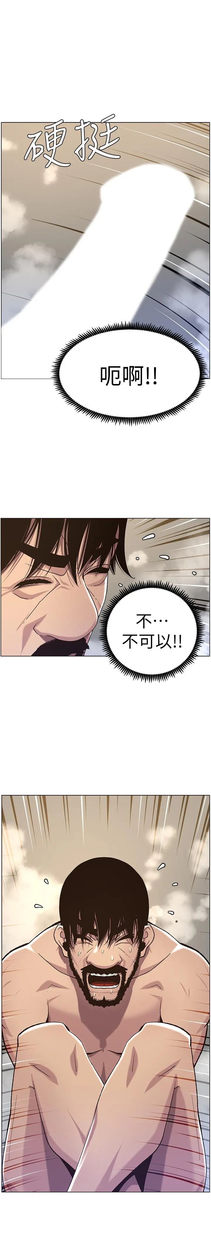 姊妹与继父 第58话-我来.帮你洗澡 第25页