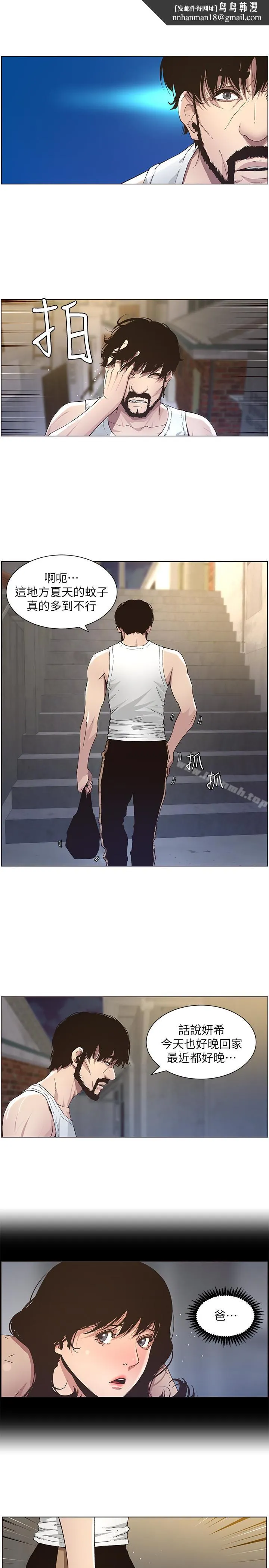 姊妹与继父 第33话-慾火焚身的妍希 第13页