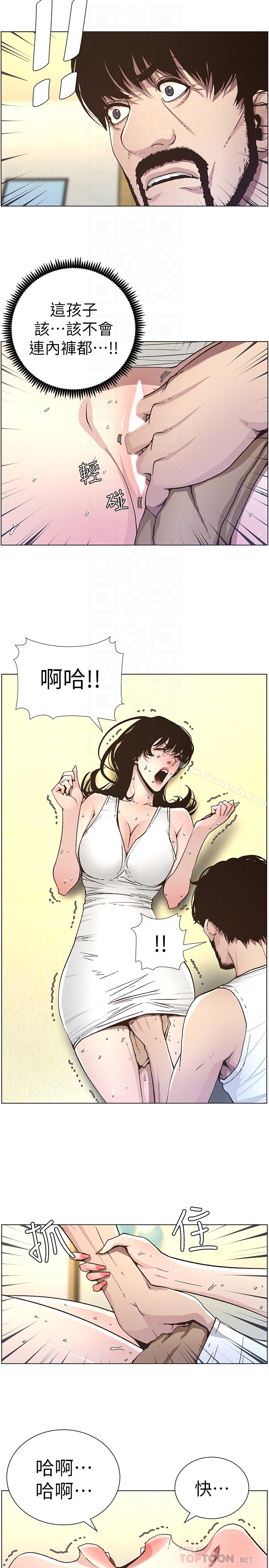 姊妹与继父 第33话-慾火焚身的妍希 第23页