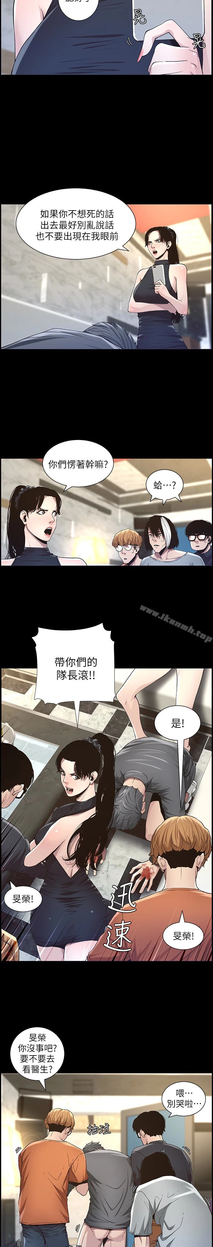 姊妹与继父 第33话-慾火焚身的妍希 第2页