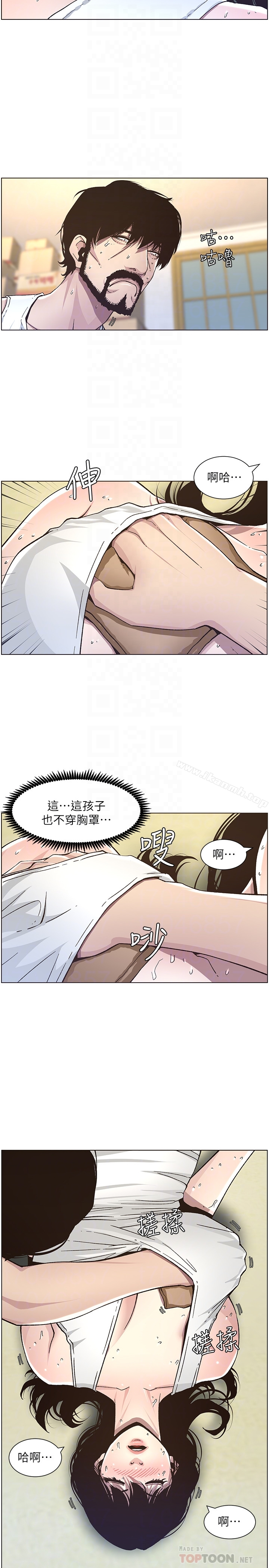 姊妹与继父 第33话-慾火焚身的妍希 第19页