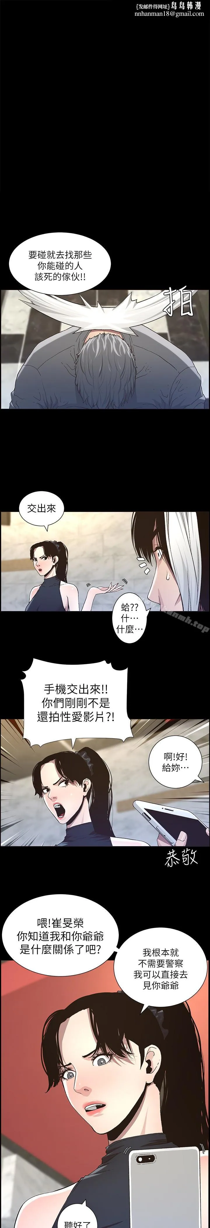 姊妹与继父 第33话-慾火焚身的妍希 第1页