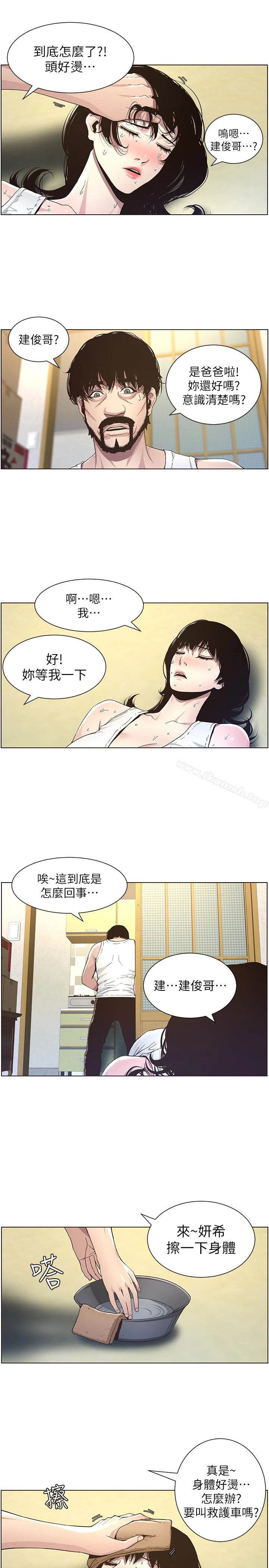 姊妹与继父 第33话-慾火焚身的妍希 第17页