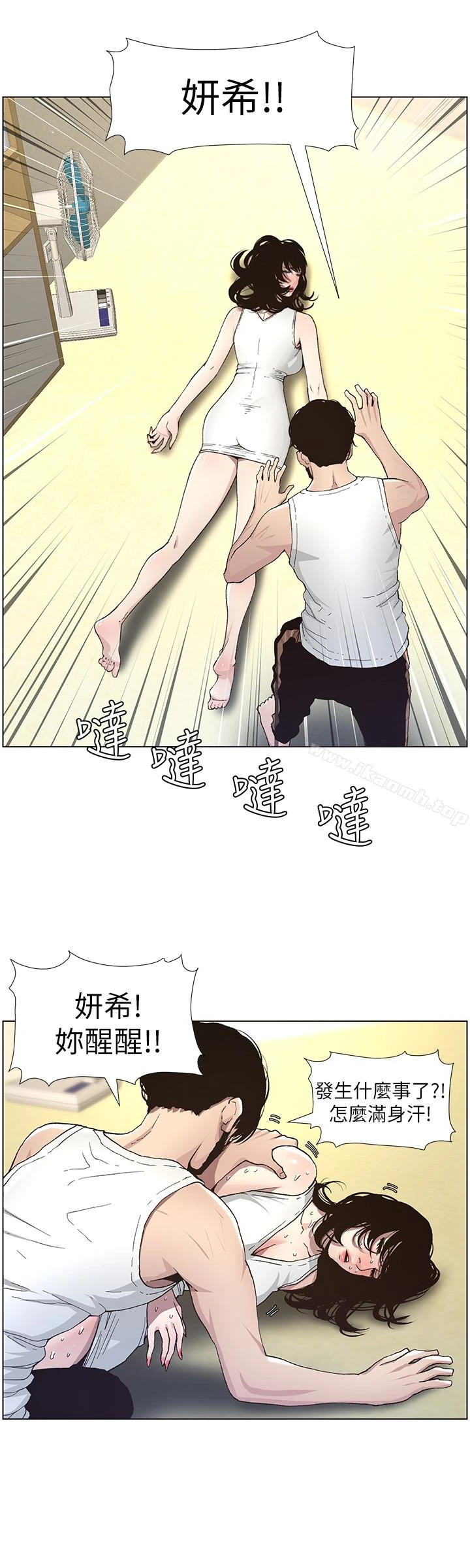 姊妹与继父 第33话-慾火焚身的妍希 第16页