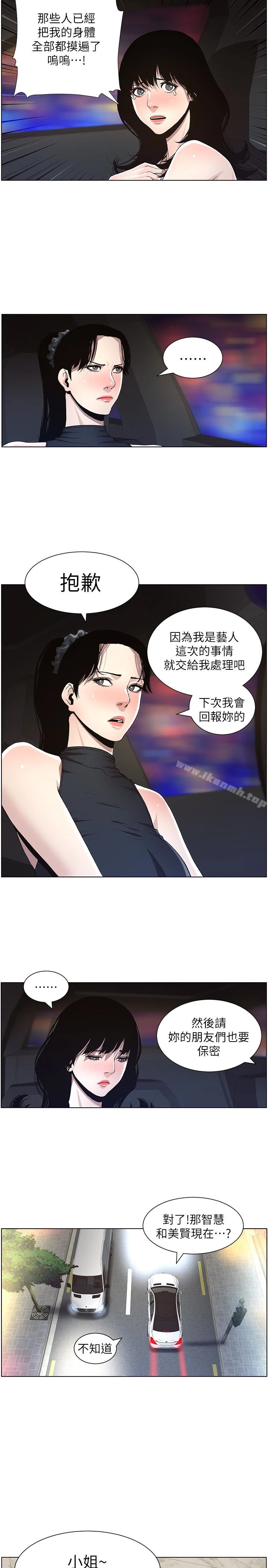 姊妹与继父 第33话-慾火焚身的妍希 第6页