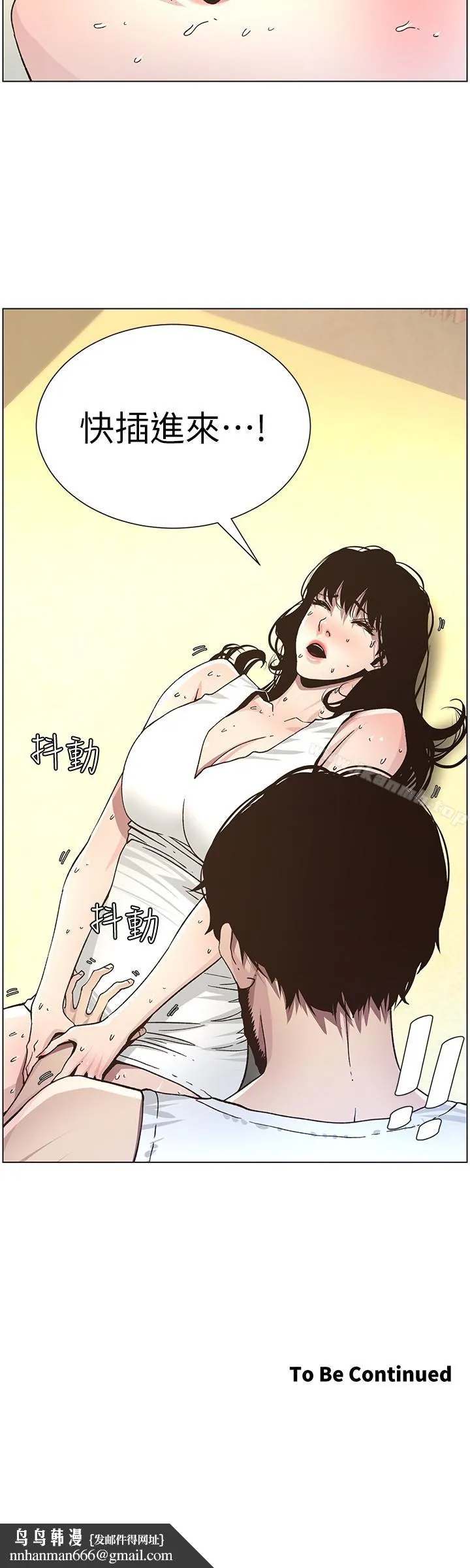 姊妹与继父 第33话-慾火焚身的妍希 第24页