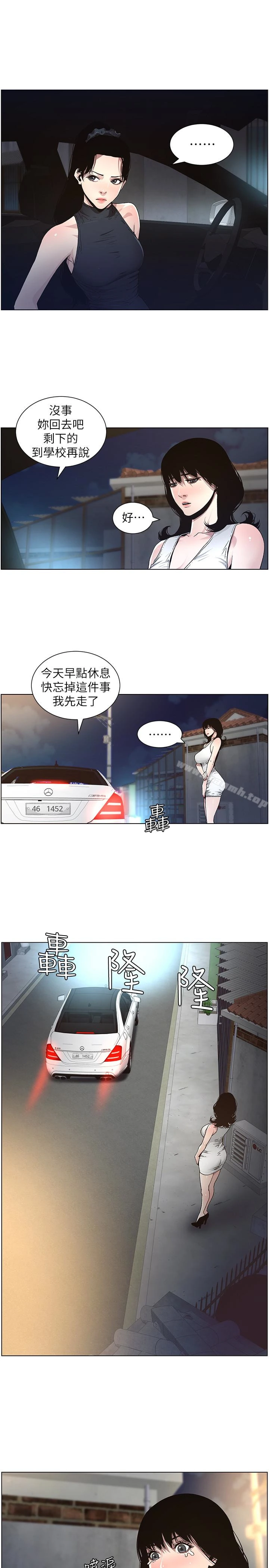 姊妹与继父 第33话-慾火焚身的妍希 第9页