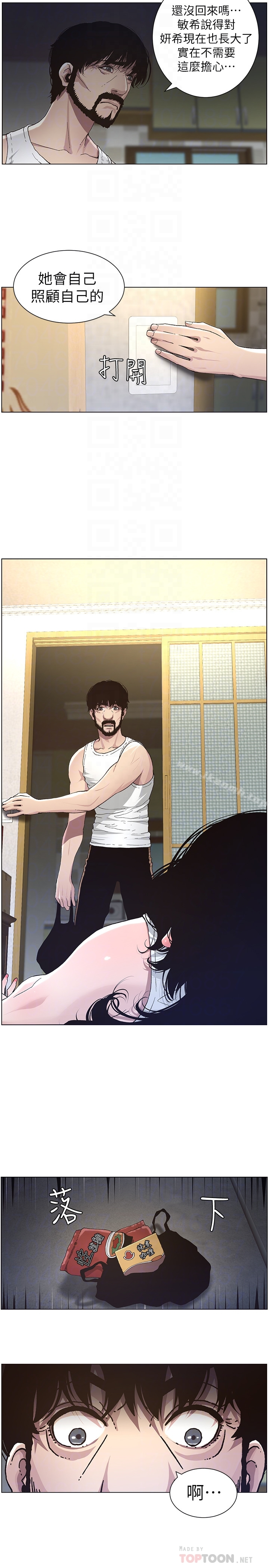 姊妹与继父 第33话-慾火焚身的妍希 第15页