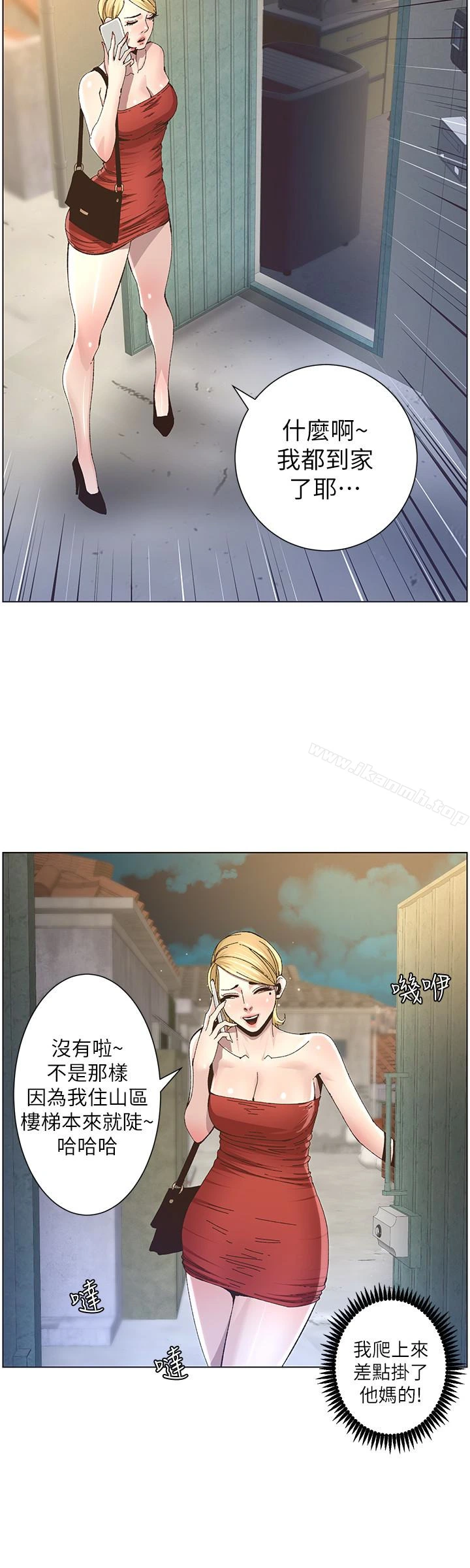姊妹与继父 第35话-我们家妍希已经长大了啊 第20页