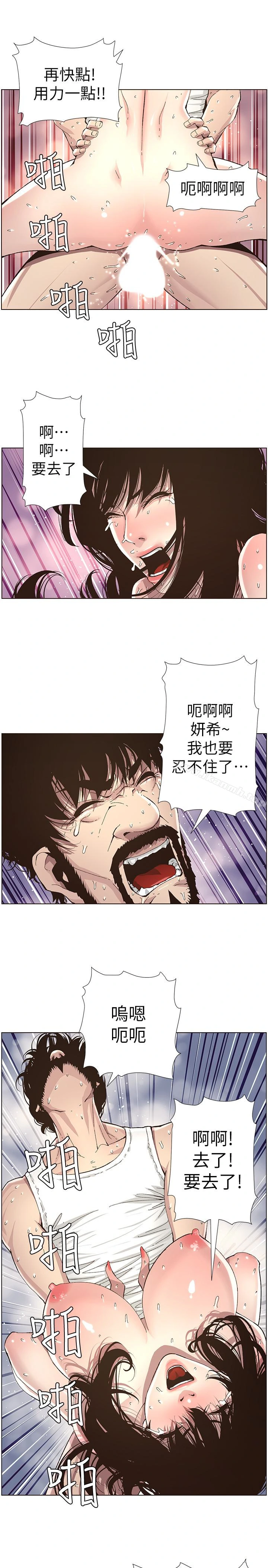 姊妹与继父 第35话-我们家妍希已经长大了啊 第17页
