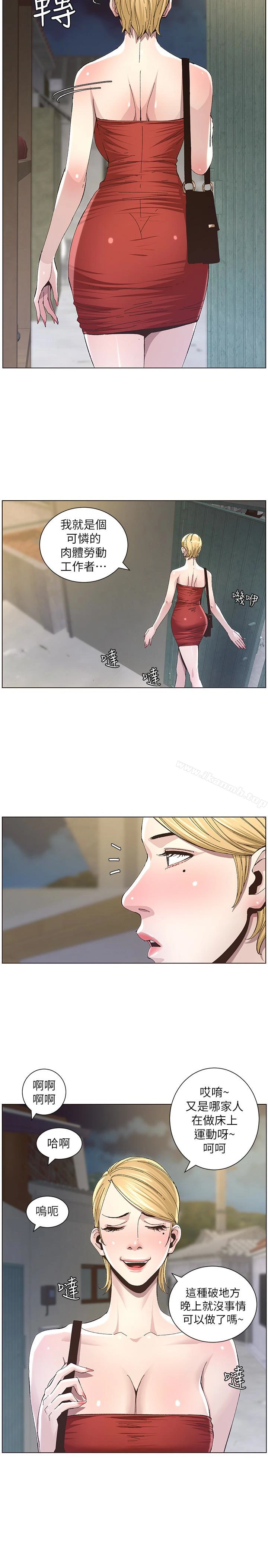 姊妹与继父 第35话-我们家妍希已经长大了啊 第22页
