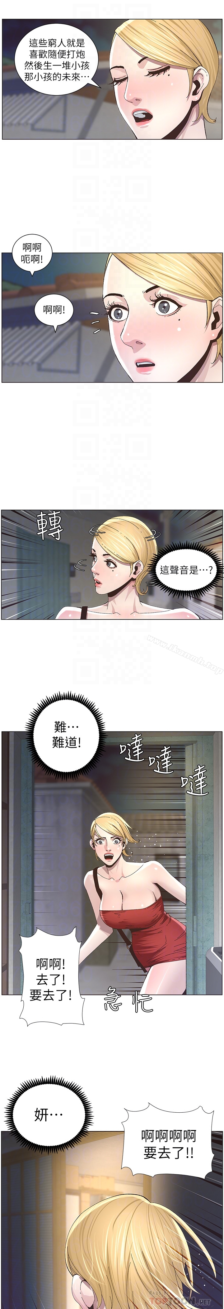 姊妹与继父 第35话-我们家妍希已经长大了啊 第23页