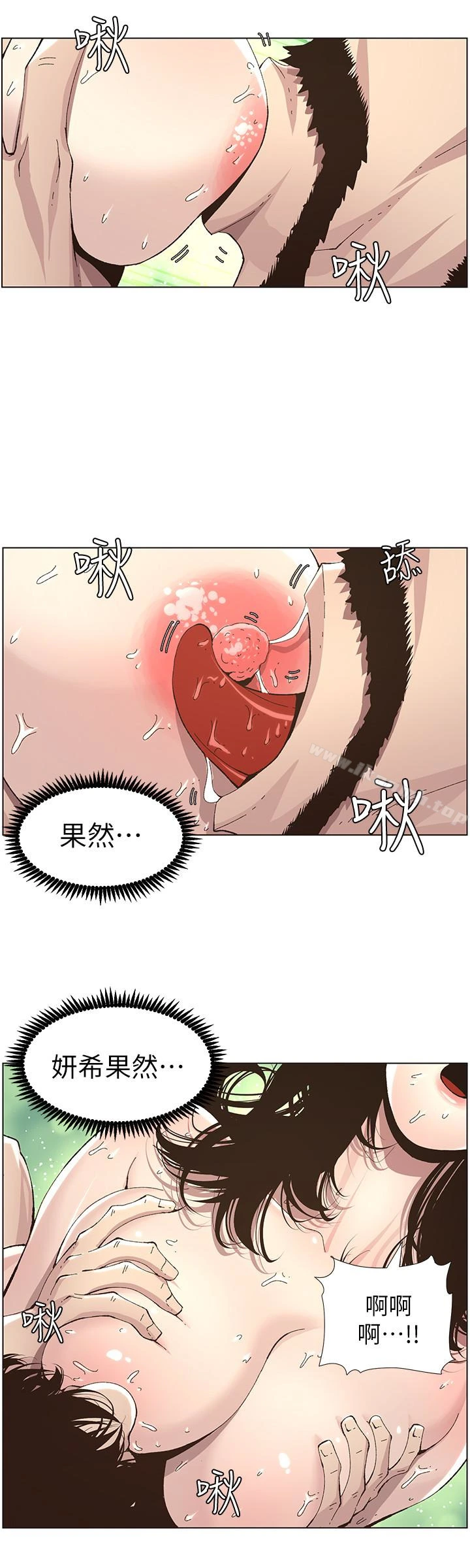 姊妹与继父 第35话-我们家妍希已经长大了啊 第8页