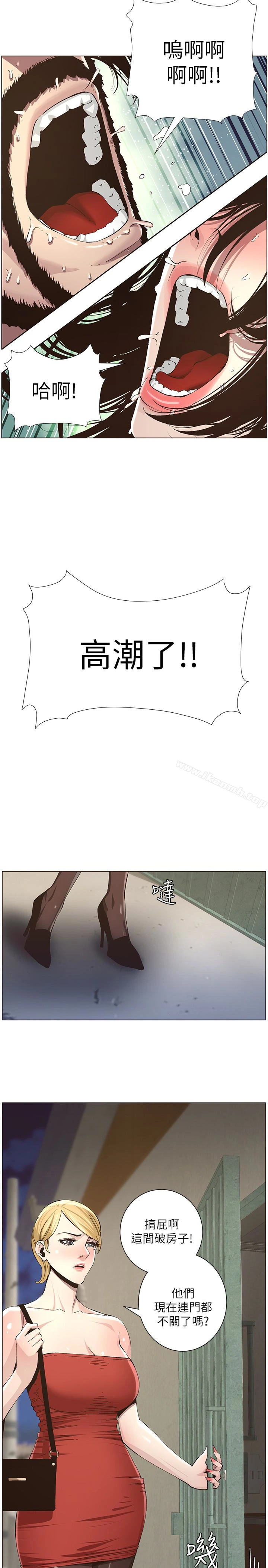 姊妹与继父 第35话-我们家妍希已经长大了啊 第18页