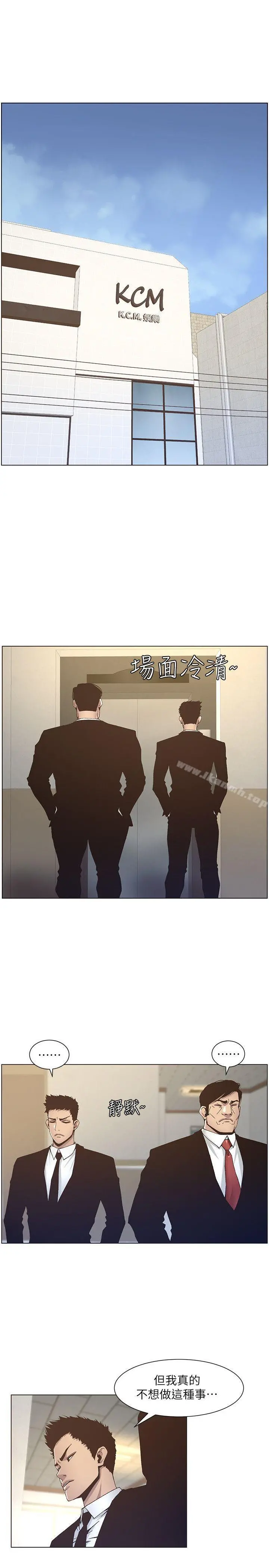 姊妹与继父 第12话-两人在屋顶上的小密会 第5页