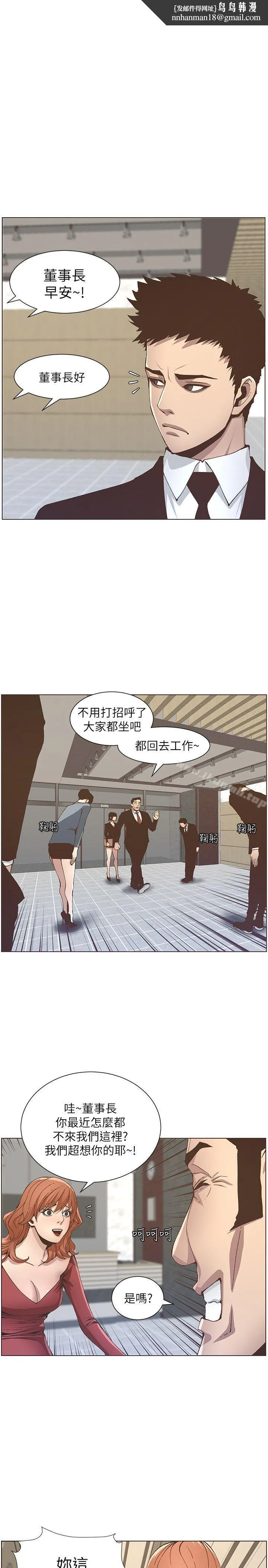 姊妹与继父 第12话-两人在屋顶上的小密会 第1页