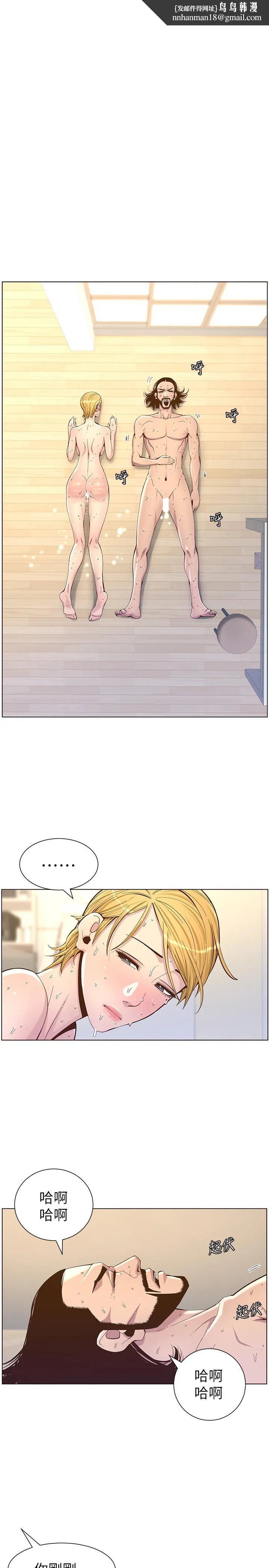 姊妹与继父 第75话-连睡着的呼吸声也非比寻常 第1页