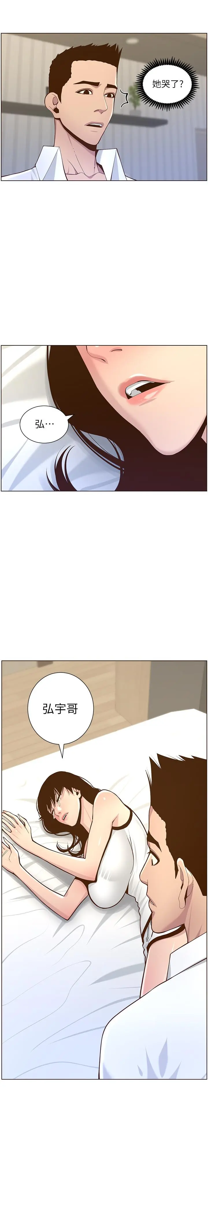 姊妹与继父 第75话-连睡着的呼吸声也非比寻常 第27页