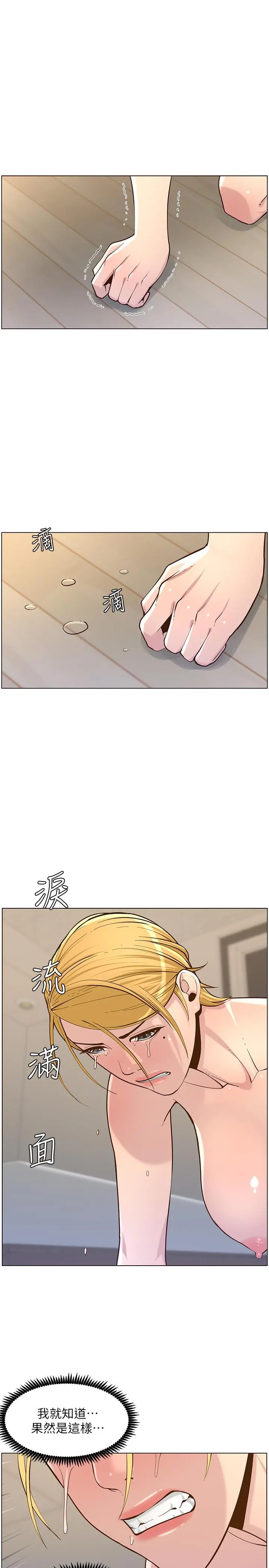 姊妹与继父 第75话-连睡着的呼吸声也非比寻常 第11页